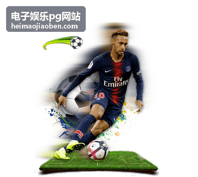 电子娱乐pg网站奖励活动封面图